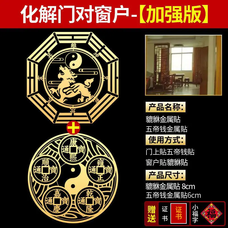 

Металлическая наклейка Fierce Five Emperors, 8 схем, для кровати