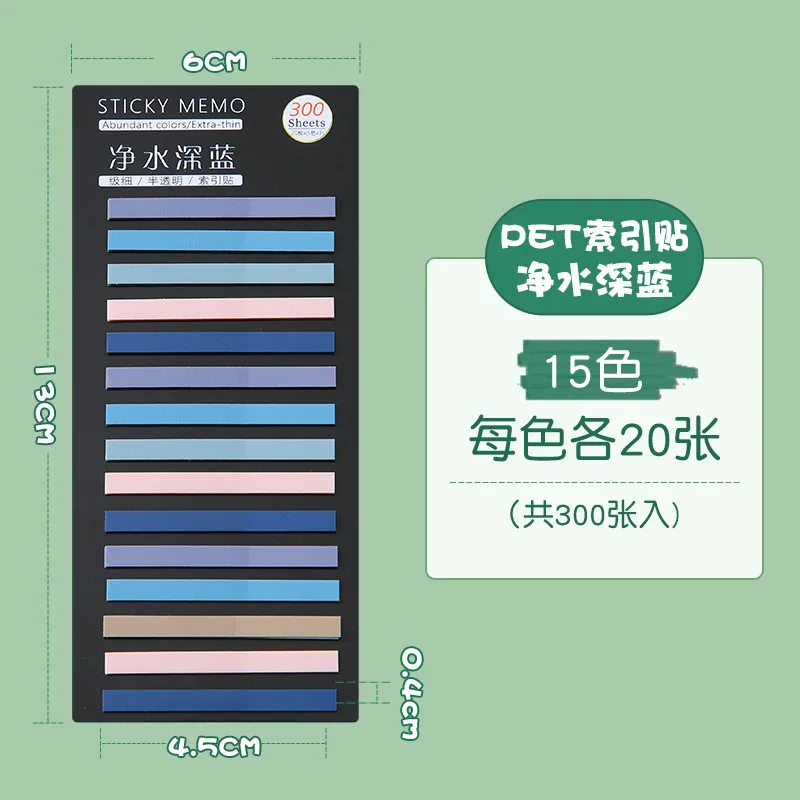 

300 шт. цветные полупрозрачные полоски, наклейка с индексом для домашних животных, наклейки с отметкой, закладки для предметов, студенческие канцелярские принадлежности, липкие заметки