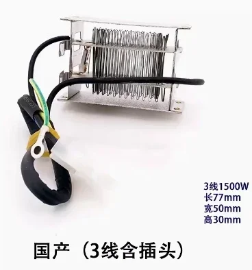 Machine accessories drying and heating wire GLUNZ&ampJENSEN laminating machine