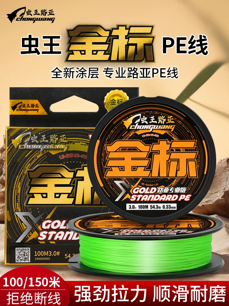 PE леска Worm King Gold Label Аутентичный 8-тканый микроматериал Супер гладкая длинная