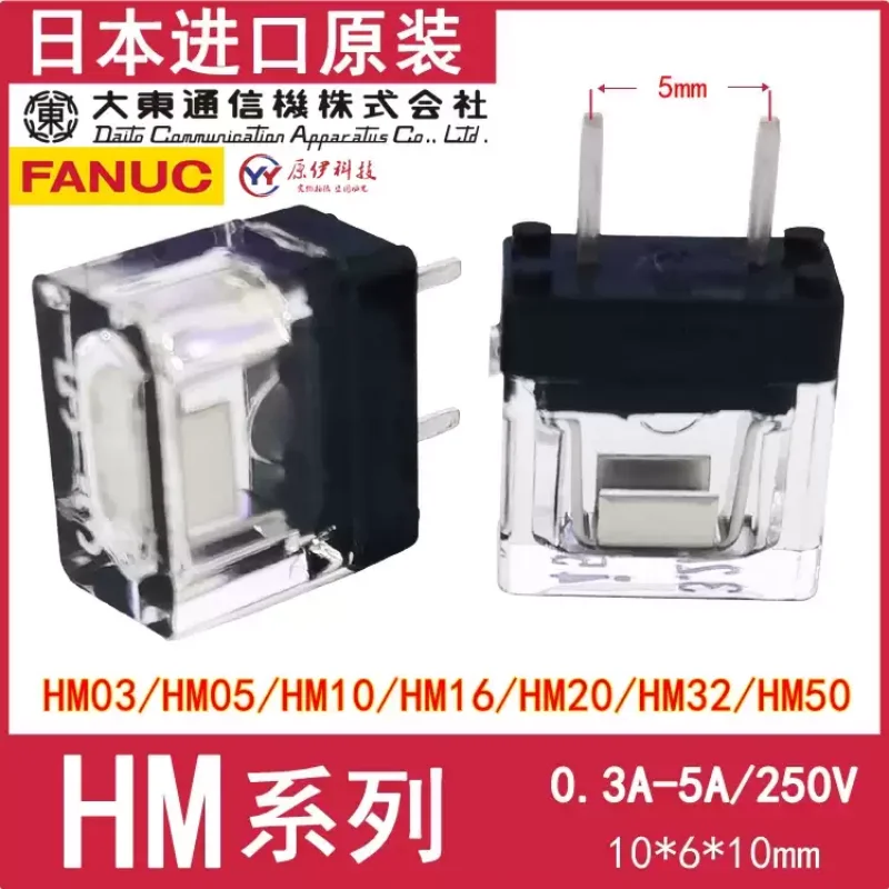 1-10 штук японских предохранителей Daito FANUC HM03HM05HM10HM16HM20HM32HM50 250В (art.: 3920dc9d06bc4) - 3920dc9d06bc4