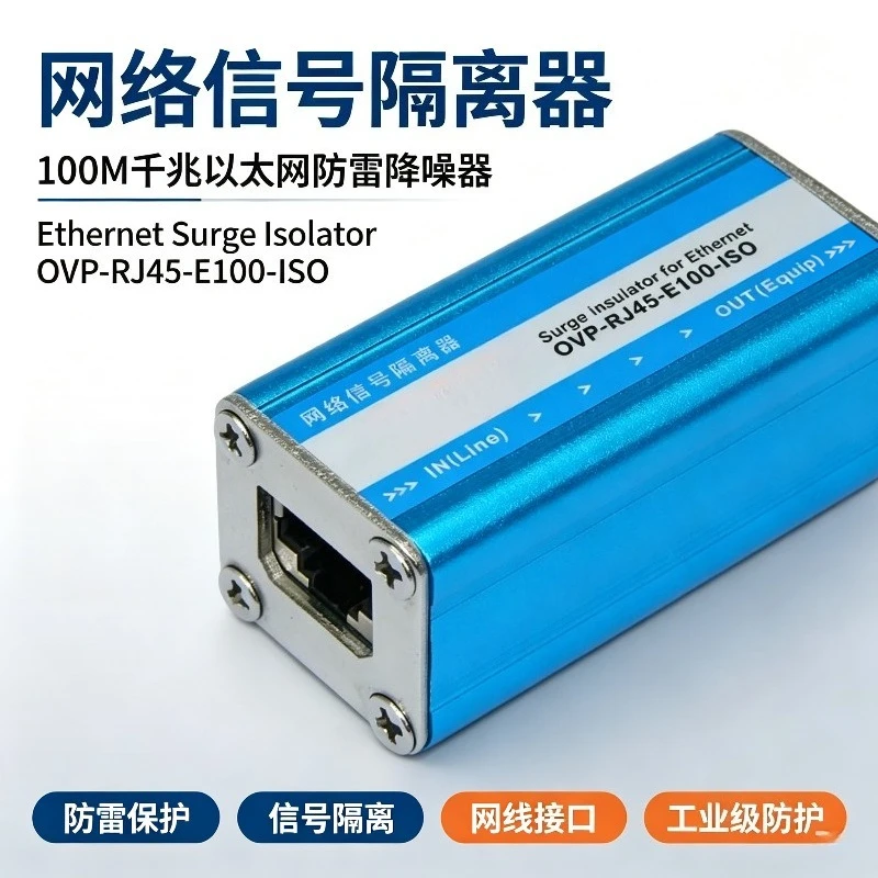 Фото Модуль кибербезопасности, изолятор Gigabit Ethernet 100 Мбит/с, модуль изоляции сетевого сигнала, защита от помех №1