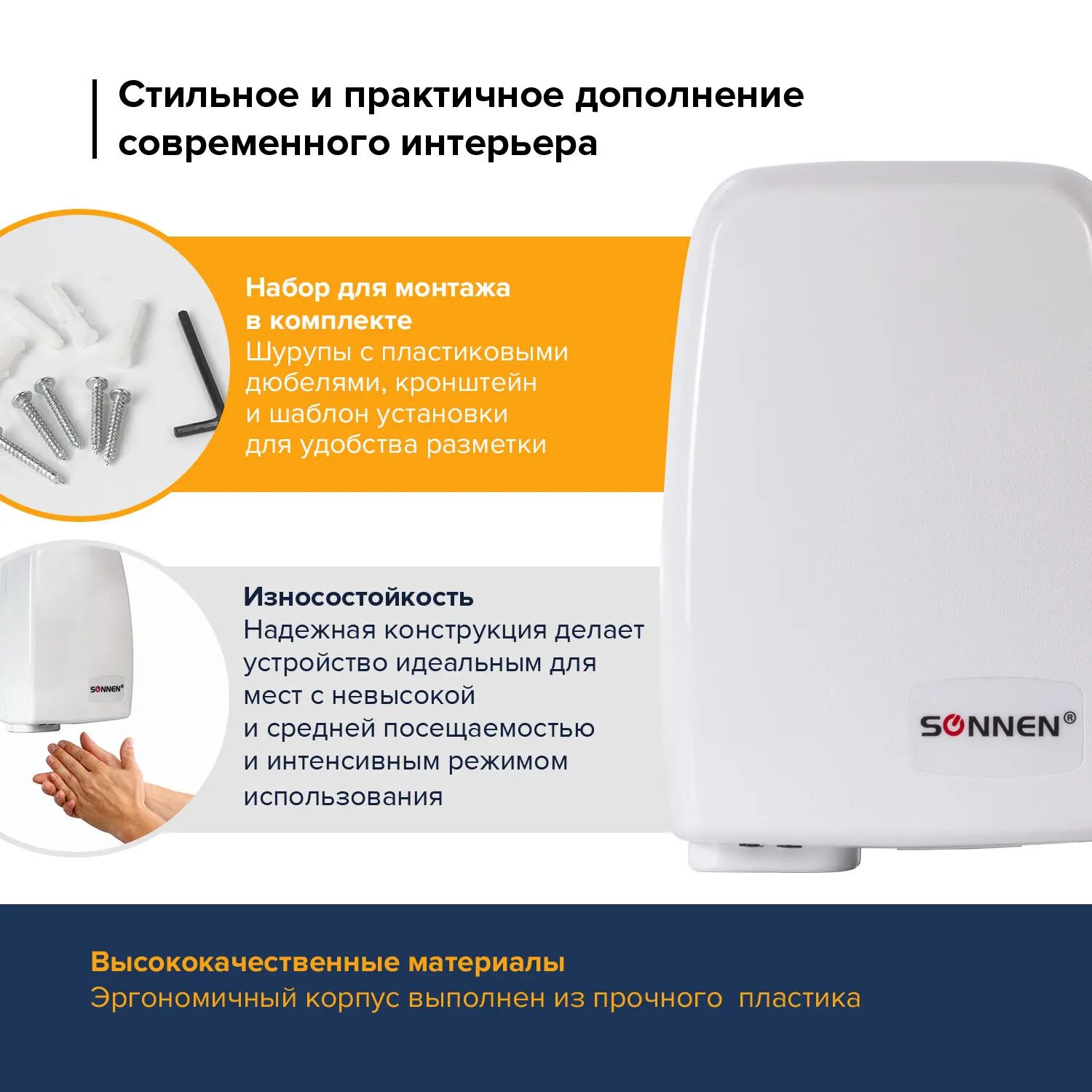 Сушилка для рук SONNEN HD-120 1000 Вт пластиковый корпус белая 604190 |
