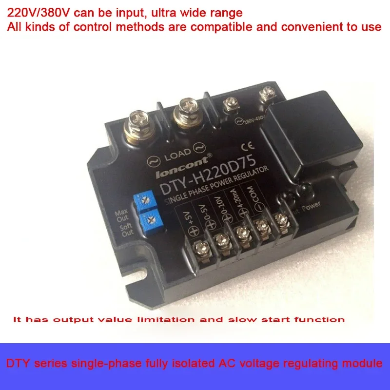 Модуль однофазного регулятора напряжения переменного тока с фазовым сдвигом