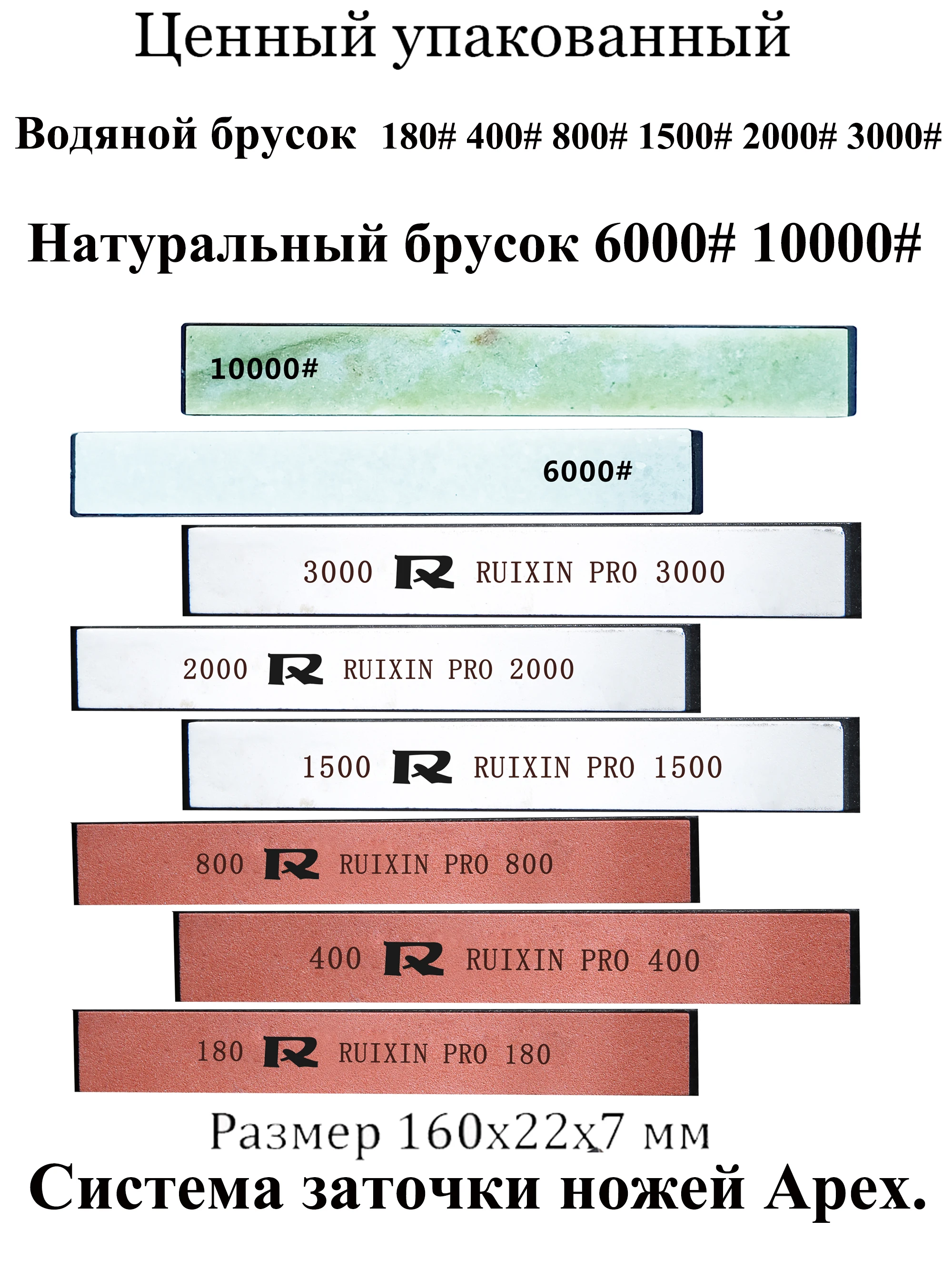 

Точильный камень для ножей Apex / Ruixin pro / Tsprof/ hapstone/ Sy