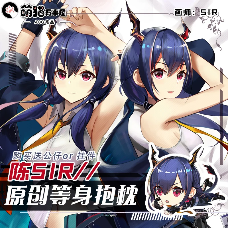 

Anime Game Arknights Chen Sexy Girl Dakimakura Hugging Body Pillow Case Cover Pillowcase Cushion Bed Linings Xmas Gifts New MM