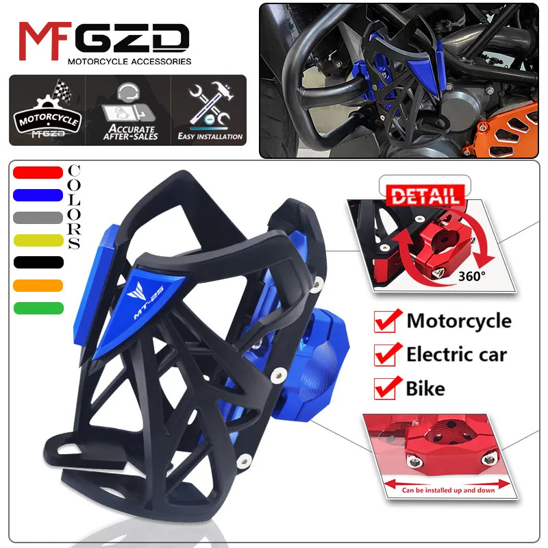 

For YAMAHA MT25 MT125 New Motorcycle Universal Scratch Resistant cup holder Drink Holder Water Cup Bottle Holder mt25 mt125