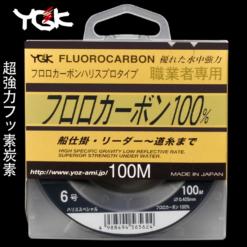 

Japan Imported YGK 100M 100% Super Strong True Fluorocarbon Fishing Line Carbon Line Front Wireway Transparent Monofilament