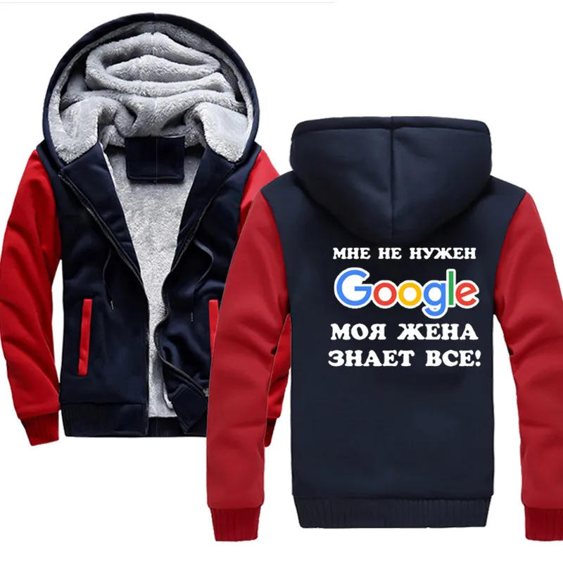 

I dont need Google Funny Russian winter Men's Hoodies Large Size 5XL Cardigan Sweatshirt Male Casual Thickening Warm Zipper