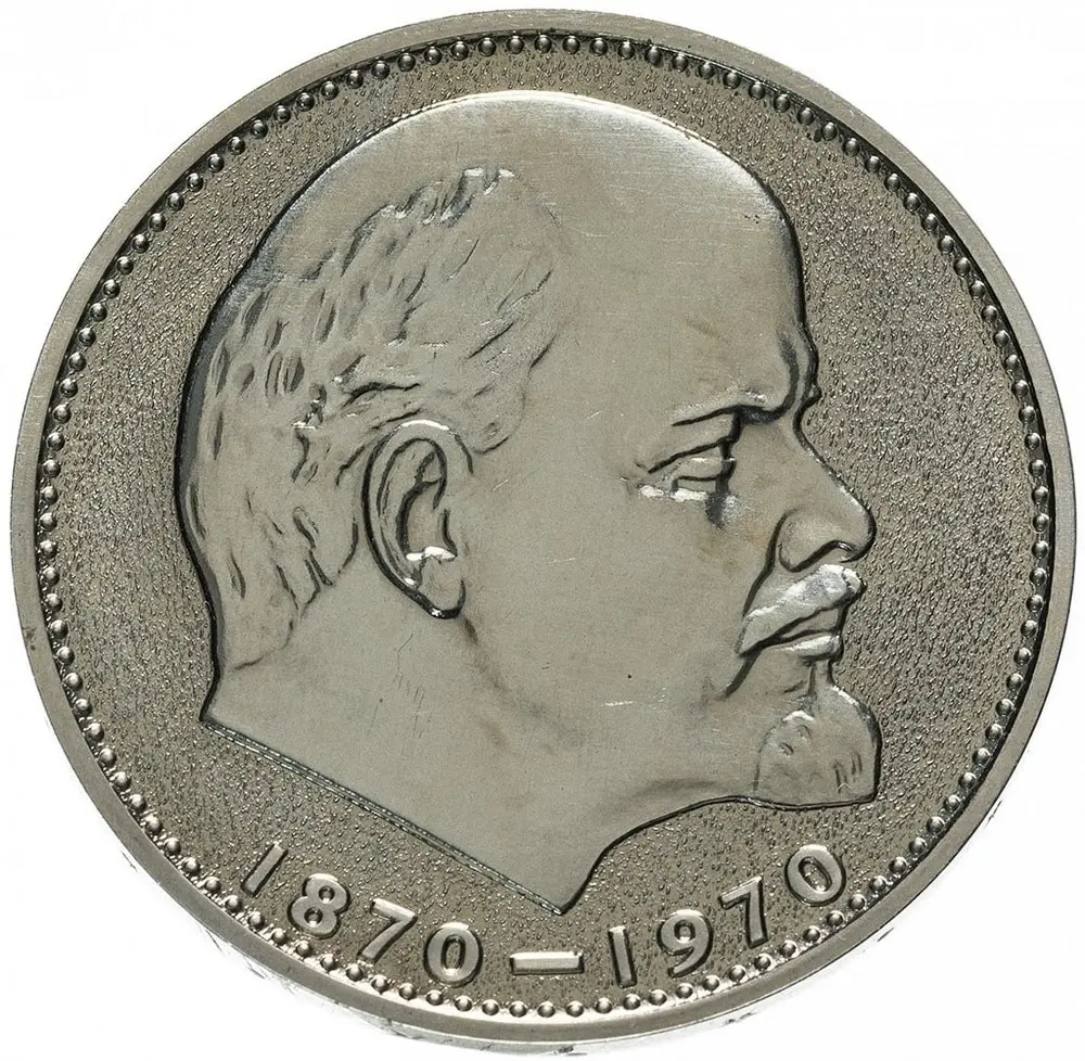 Монета СССР 1 рубль 1970 года - 100 лет со Дня Рождения Ленина 100% оригинал коллекция