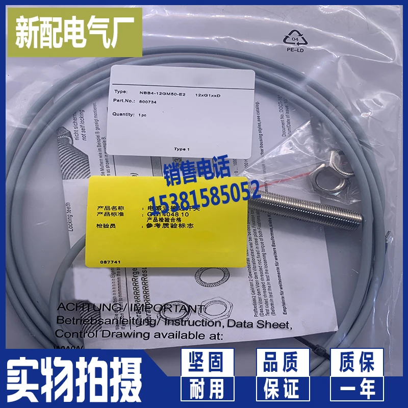 

Nbb4-f1-uo sensor NEW