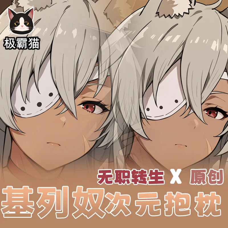 Аниме Mushoku Tensei Ghislaine Dedoldia Dakimakura Hing наволочка для тела косплей отаку