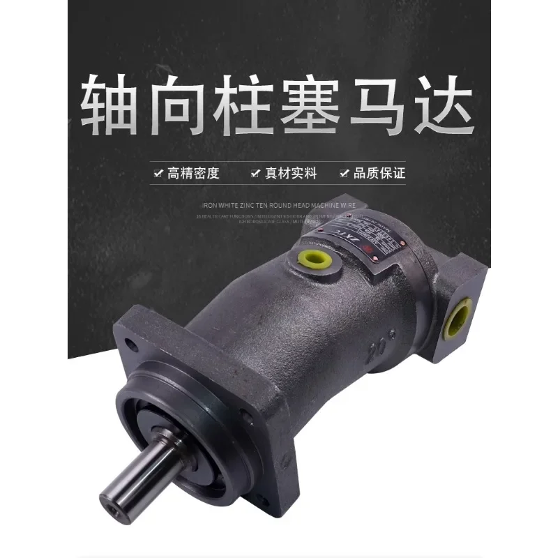 Гидравлический плунжерный насос Beijing Huade Lishile A2F45 A2F80