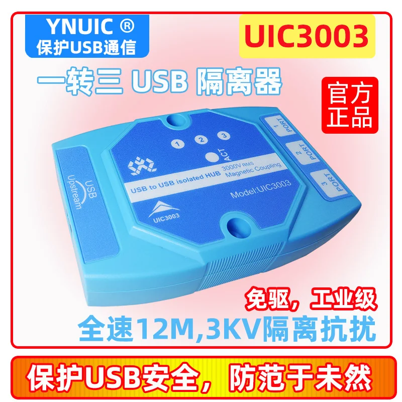 USB isolator Expansion hub HUB protection board Adum4160 industrial grade isolation noise reduction UIC3003