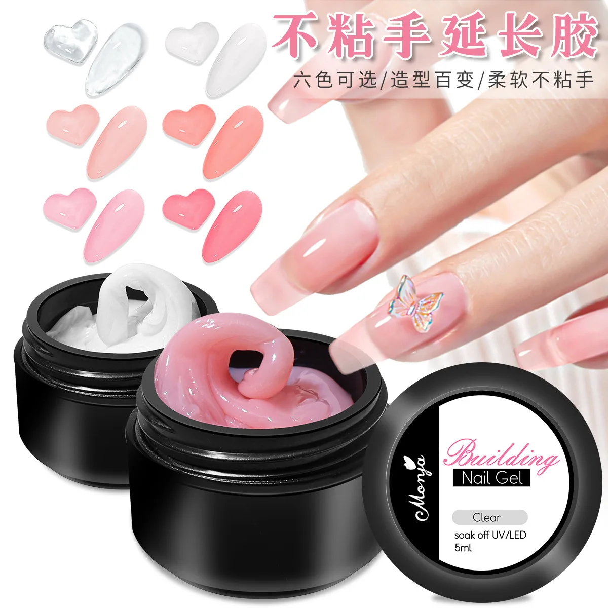 

5ml/15ml Extension Nail Gel White Clear French Nail Art DIY Hard Gel For Quick Prolong Nails Finger Form Manicure Tips Tools