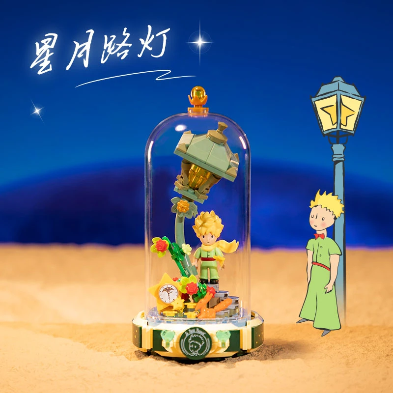 Новая версия Little Prince Eternal Series строительные блоки качели роза уличный фонарь сцена