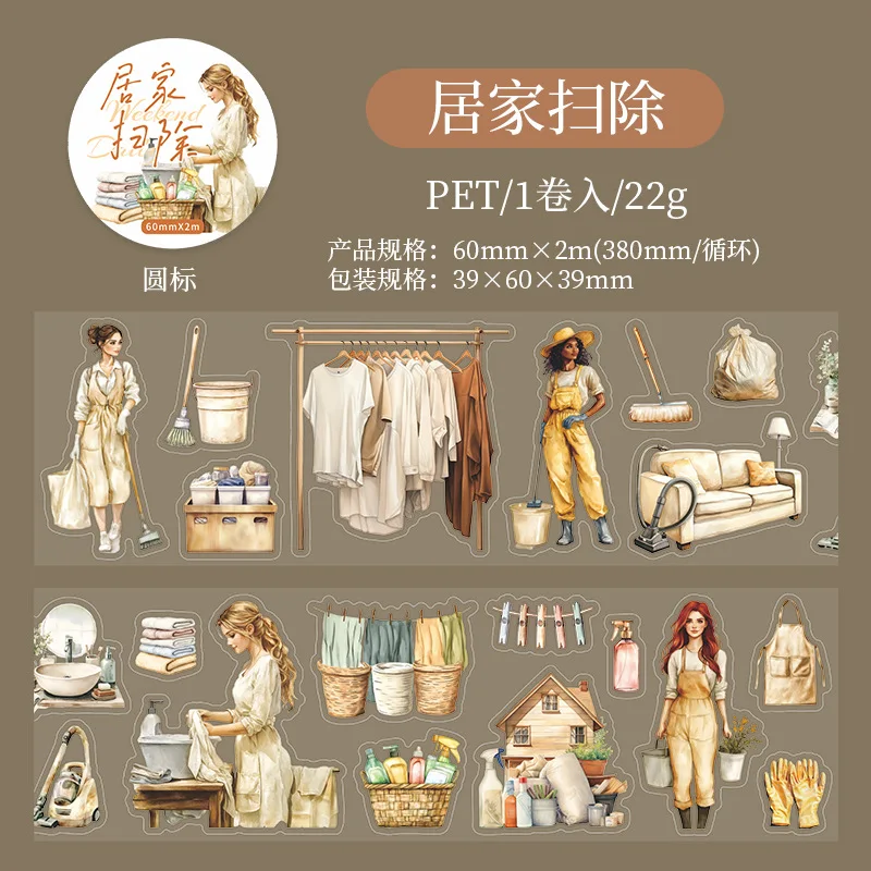 

Декоративные клейкие ленты Amengguo