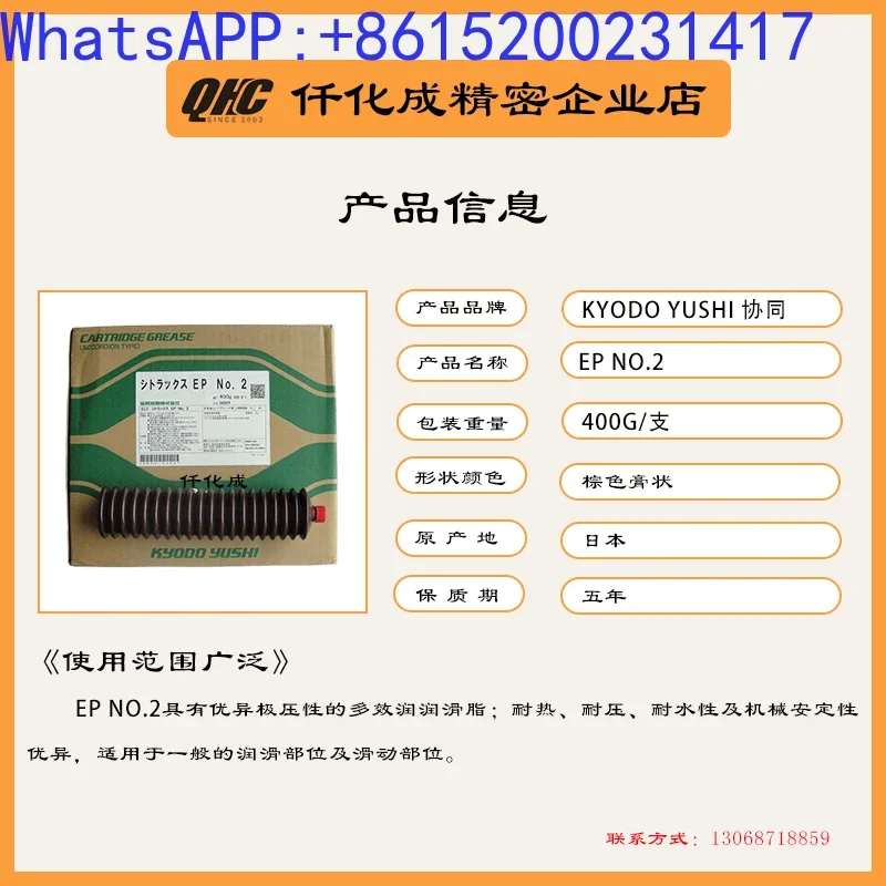 Японская совместная смазка KYODO CITRAX EP NO.2 Mazak Machine Tool винт слайд для обслуживания 400 г
