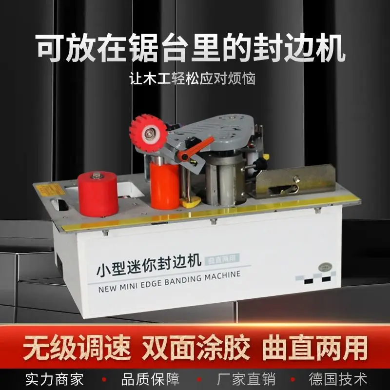 

Woodworking Portable Edge Banding Machine Home Improvement Mini 220V 1200W Can Be Used With Saw Table