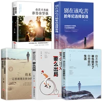 five books you must read in life youth literature fiction inspirational book you in the future will thank you for your hard work