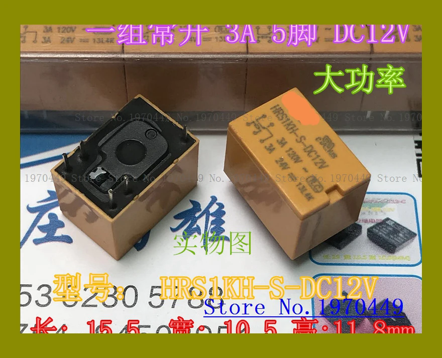 

HRS1KH-S-DC12V 3A 5