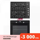 Комплект  техники S66B570, варочная панель  духовой шкаф конвекция таймер газконтроль