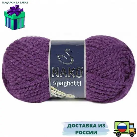 Пряжа Nako Spaghetti | Турция 5x100 гр. упаковка Акрил: 75% Шерсть: 25% Бесплатная доставка из