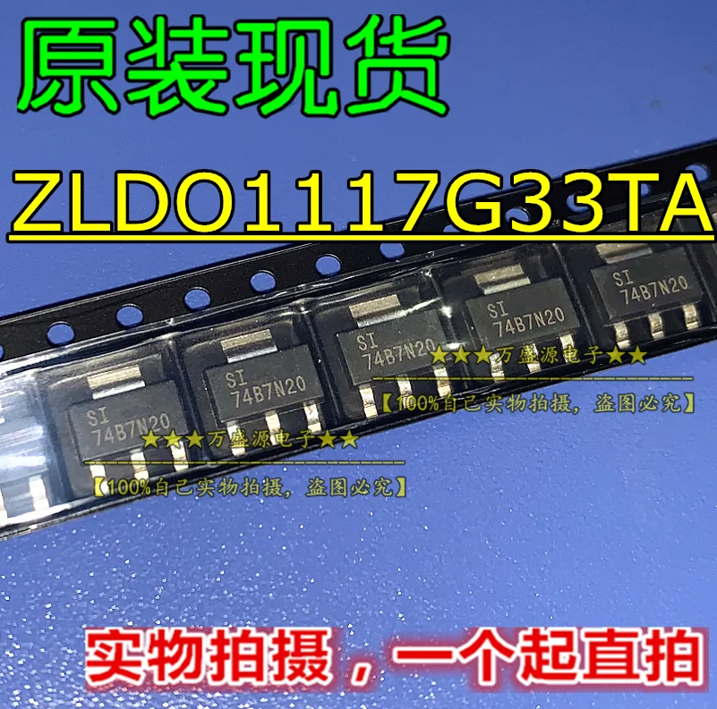 

100 шт., 100% оригинальный новый регулятор напряжения ZLDO1117G33TA SOT-223