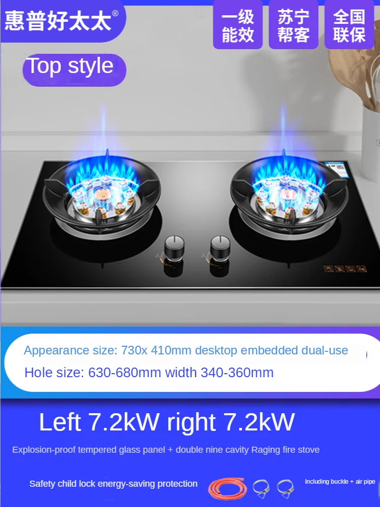 HAOTAITAI Gas Stove Home Table Embedded Dual-use Natural Gas Double Stove Liquefied Gas Stove  Gas Cooktop