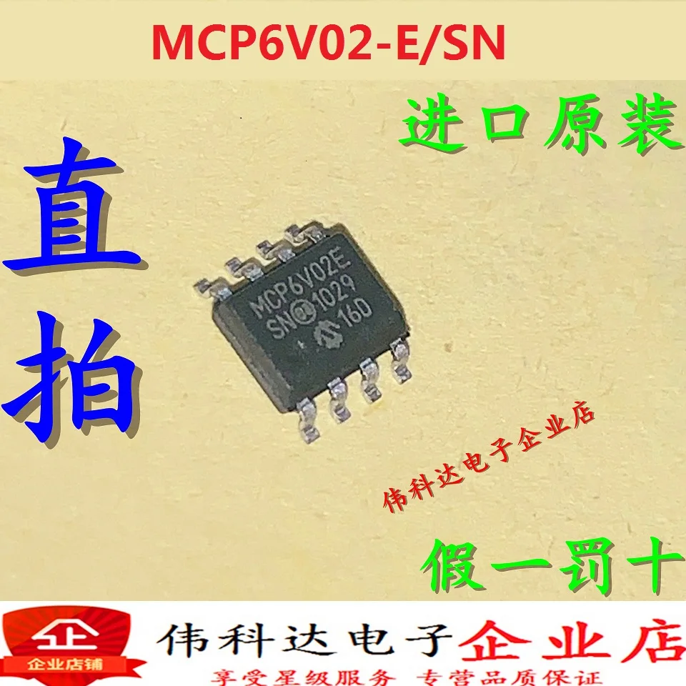 

Бесплатная доставка телефон/SN MCP6V02E SOP8 10 шт.