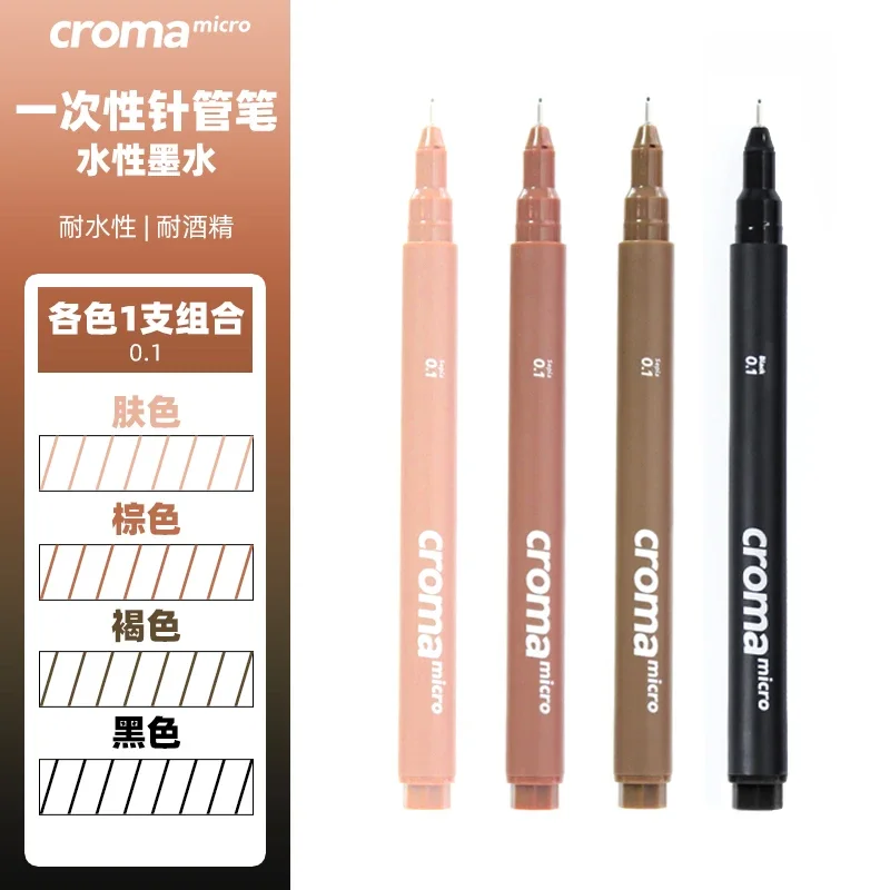 

Набор ручек для каллиграфии Finecolour Micro Fineliner черный/коричневый/кожа