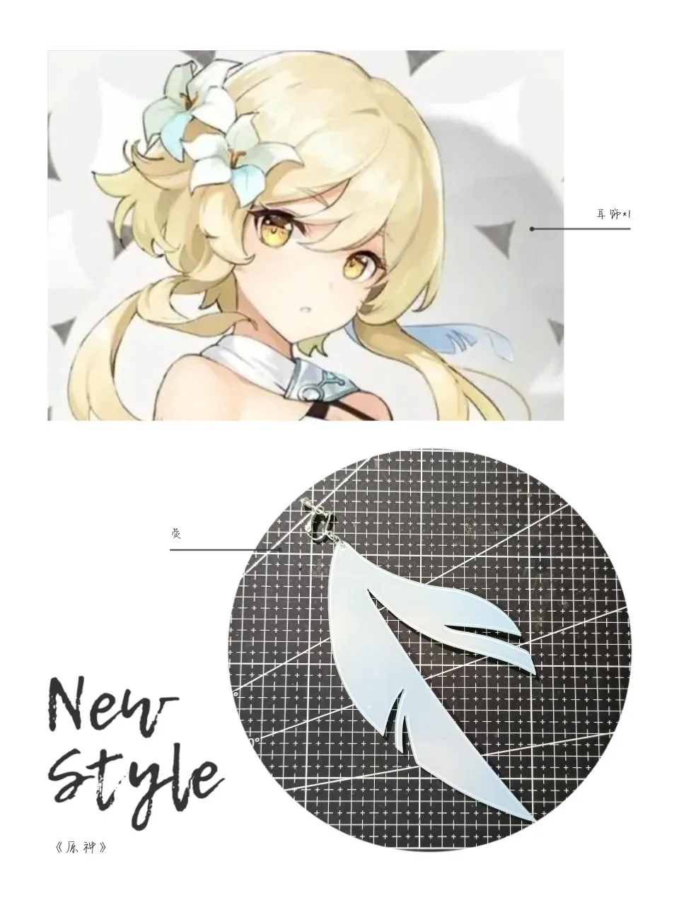 

Anime Genshin Impact Lumine Feather Tassel Earrings Cosplay Costume Take Photo Props Accessories Ear Clips Jewelry