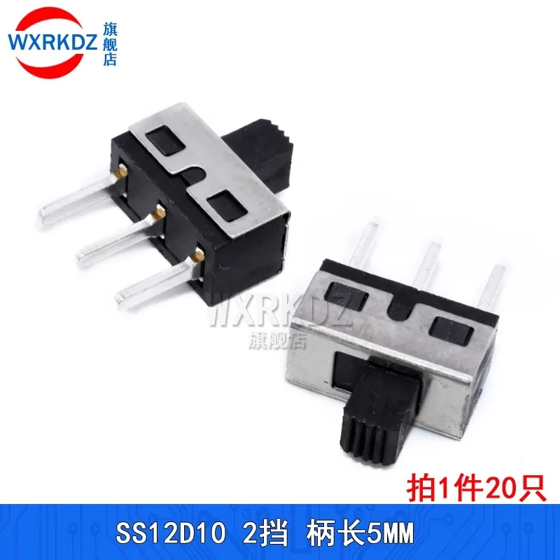Переключатель SS12D10 SS12D11 10 шт. 3 контакта прямые ножки ручка 1P2T расстояние между 5 мм