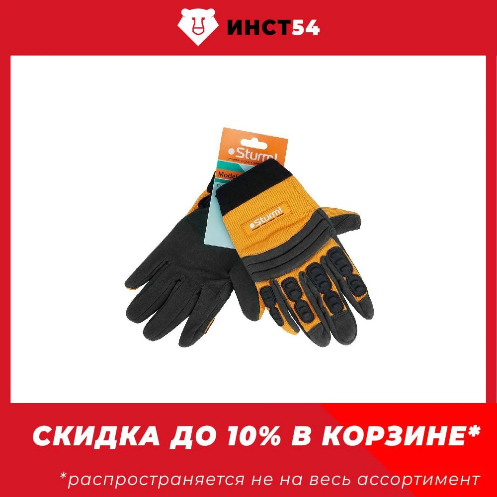 

Перчатки раб.муж.алькантара,высок.степ.защиты,цвет оранж+черн+зел,размер M,Sturm! 8054-03-M