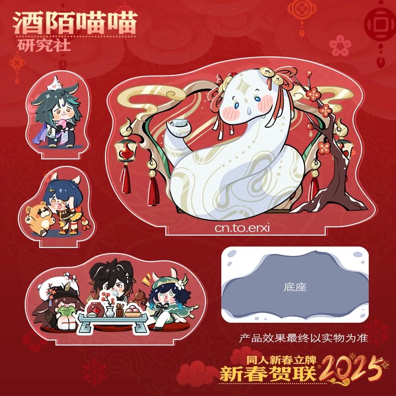 Аниме игра Genshin Impact Zhongli Xiao Hutao Новогодняя тема милая акриловая настольная