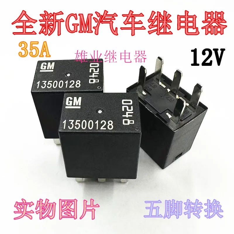 (5 шт./партия) 13500128GL8 0248