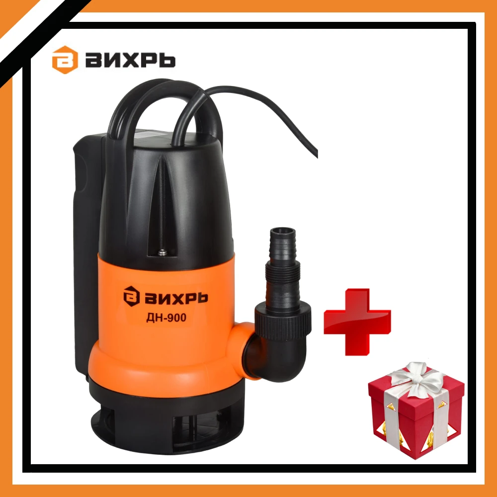 Дренажный насос ДН-900 Вихрь | Обустройство дома