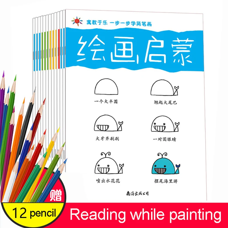 

12 Books/Set cute Children Kids Painting Children's Drawing Book Coloring Art Books Easy To Learn 1-3-6 Age Baby Copy Graffiti