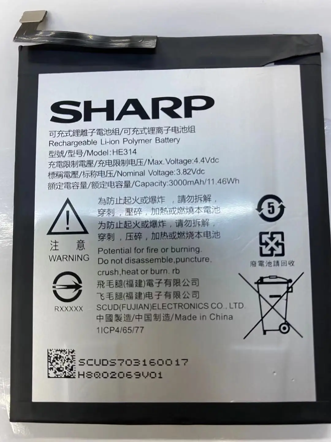 

Для Sharp He314 Z2 A1 Fs8002aquos новый аккумулятор мобильный телефон