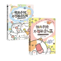 2 books cute account illustration material tutorial color draw introduction self study my hand painted libros coloring book cute