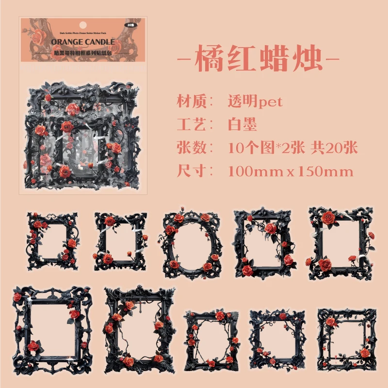 

Винтажные наклейки для фоторамок Yoofun 20 шт.