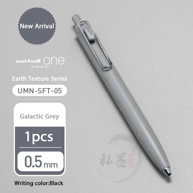 

Uni-ball One Limited Pen Earth Texture Гелевые ручки