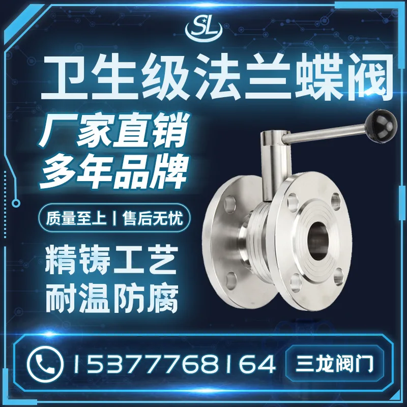

Sanitary Flanged Butterfly Valve 304 Stainless Steel Manual Flange Turbine Connection Folding Butterfly Bamper DN100 50 65