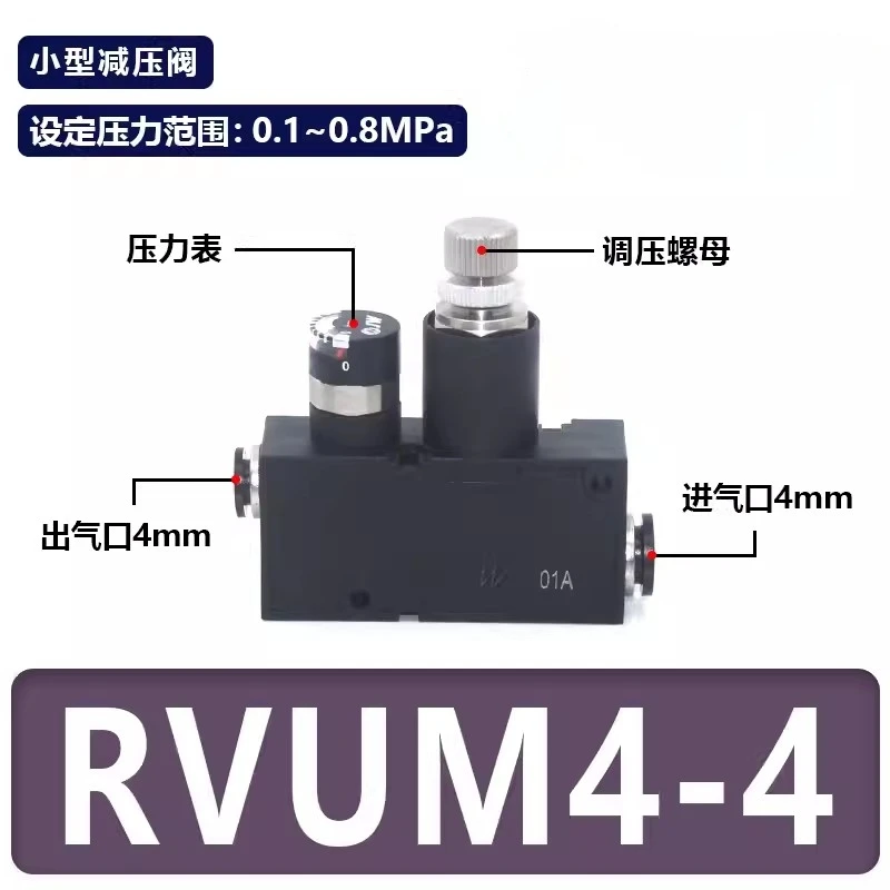 

1 шт. микроклапан регулирования давления, редукционный клапан RVUM6-6 RVUM4-4 LRMA-QS-6 LRMA-QS-4