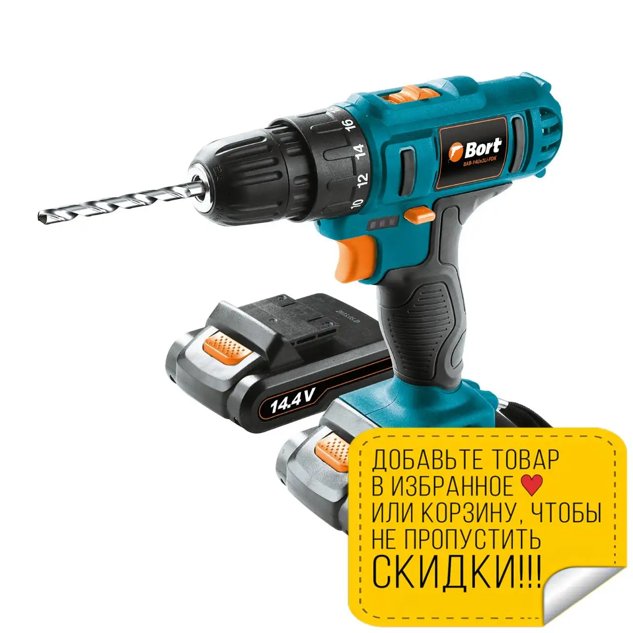 Дрель шуруповерт аккумуляторная Bort BAB 14Ux2Li FDK (напряжение 14 4 В 2 скорости