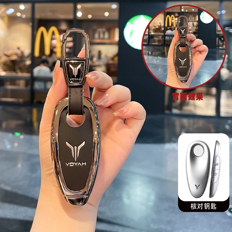 

Автомобильный чехол для ключей из цинкового сплава, держатель с пряжкой для Voyah Free, смарт-брелок, защитный чехол для ключей, авто украшение, аксессуары для интерьера