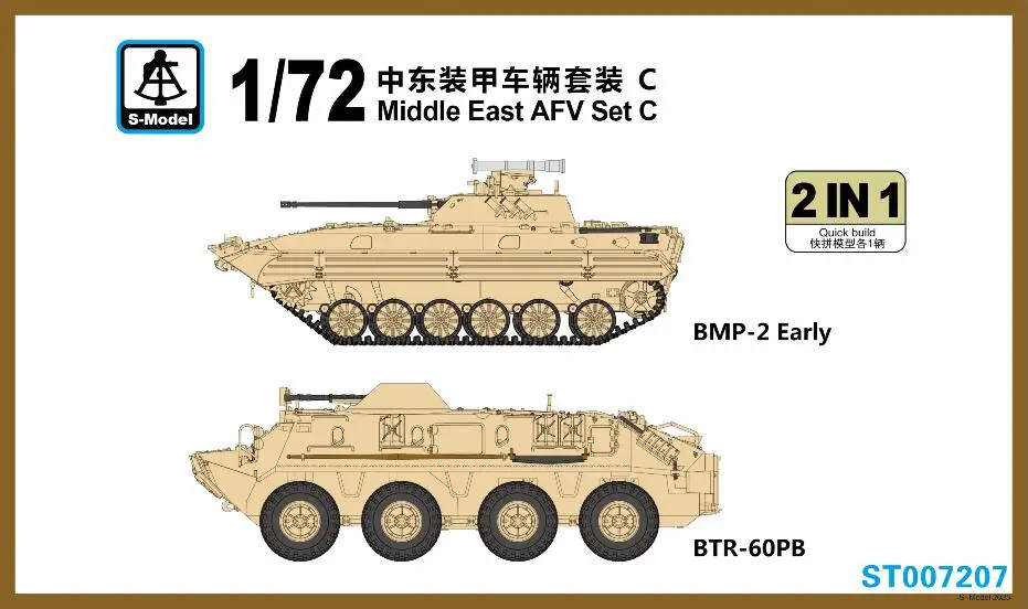 

S-model ST007207 1/72 Middle East AFV Set C 2 IN 1
