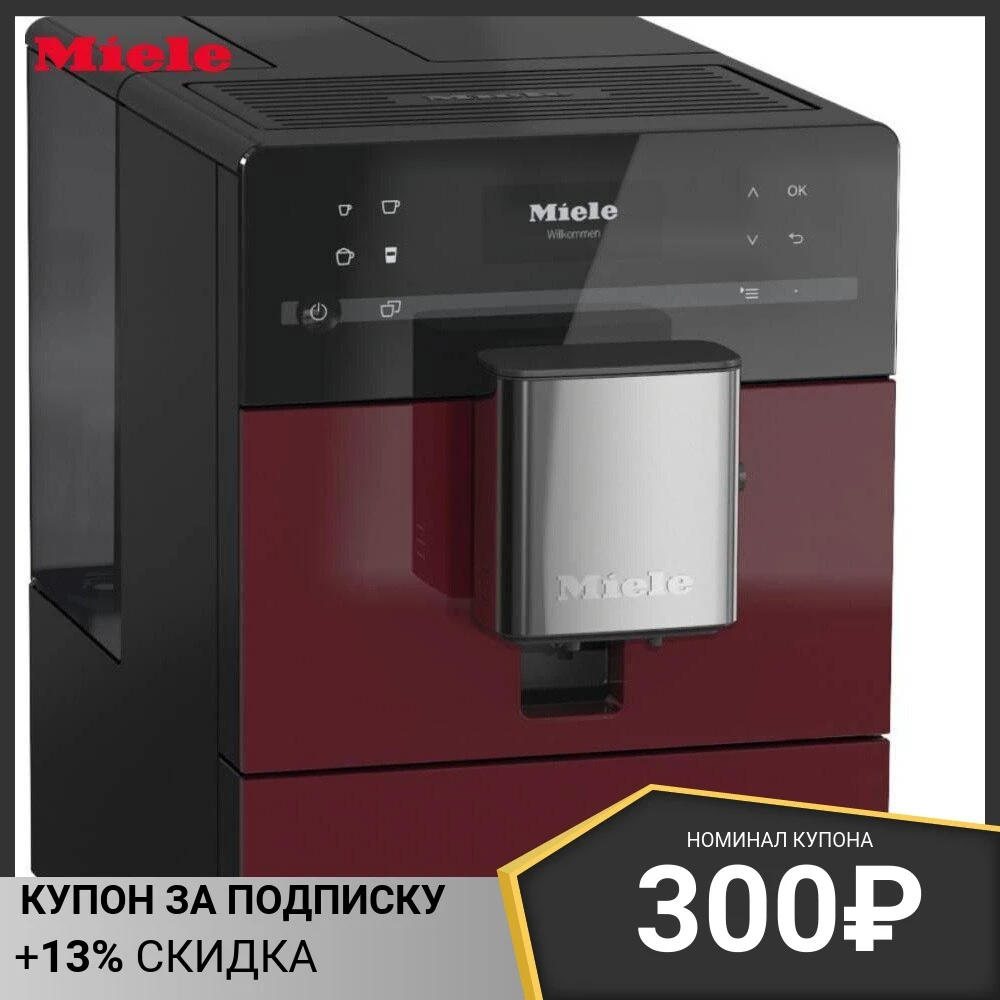 Miele cm5310 black. Miele cm5310 black. Кофемашина miele cm 5310. Miele cm 5310 (черный). Miele cm5310 black.