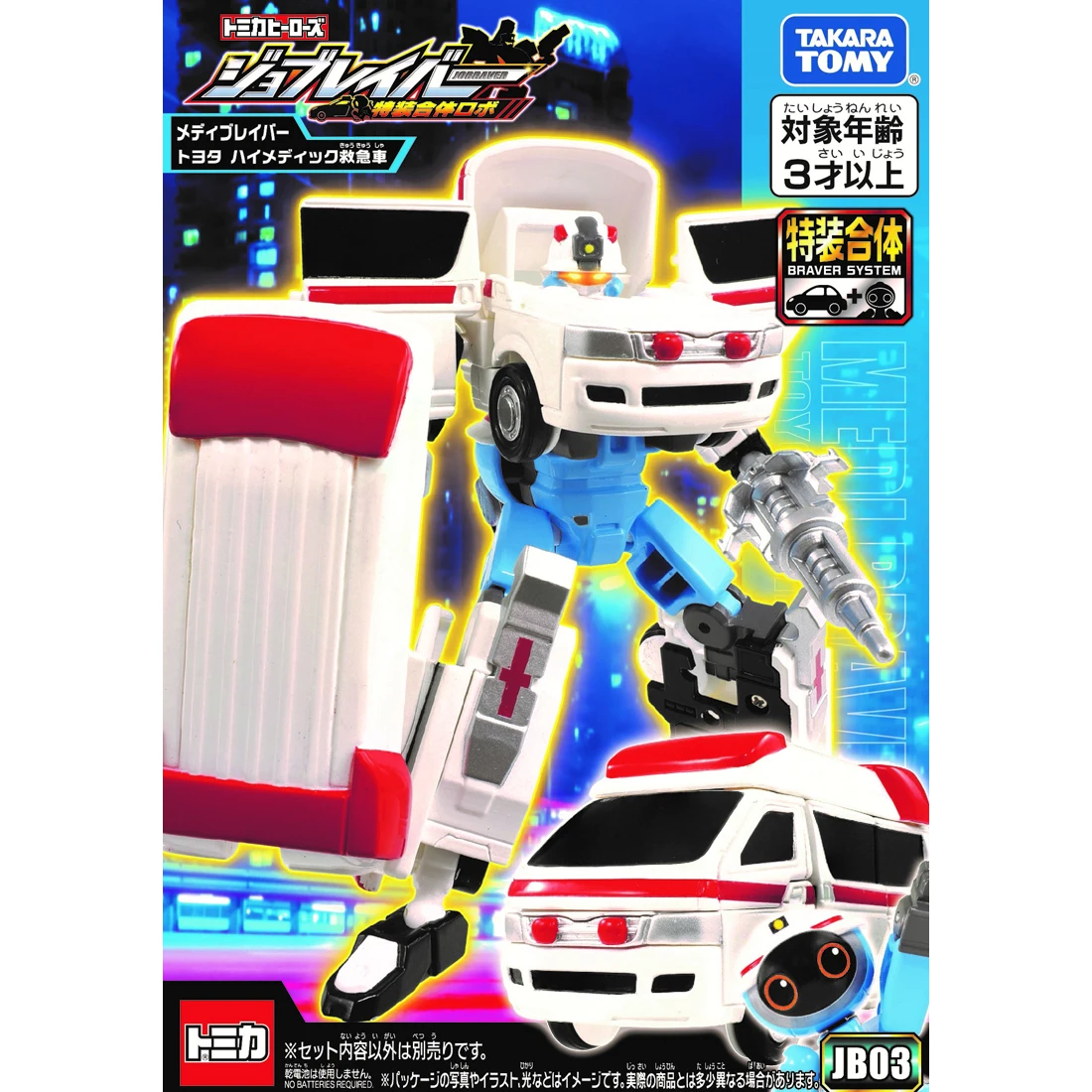 

Takara Tomy Tomica Joblabor JB03 Mediblabor Toyota Himedic Ambulance Robot of Transformation