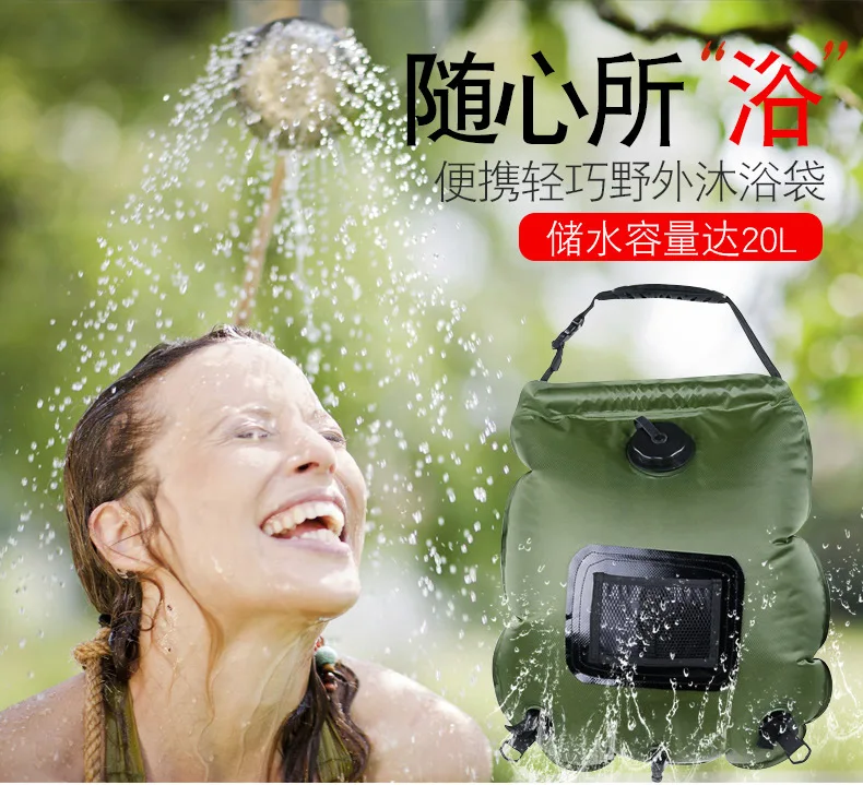 Outdoor sports bath bag camping picnic bath hot water bag 20L portable water shower bag